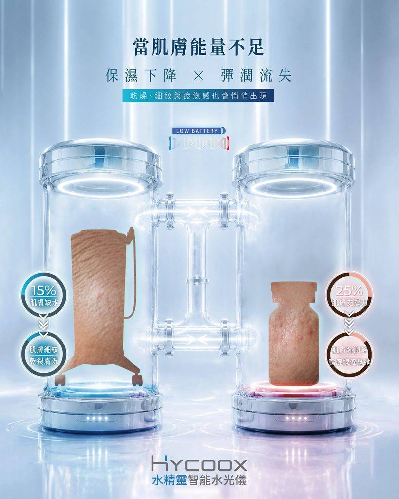 水光