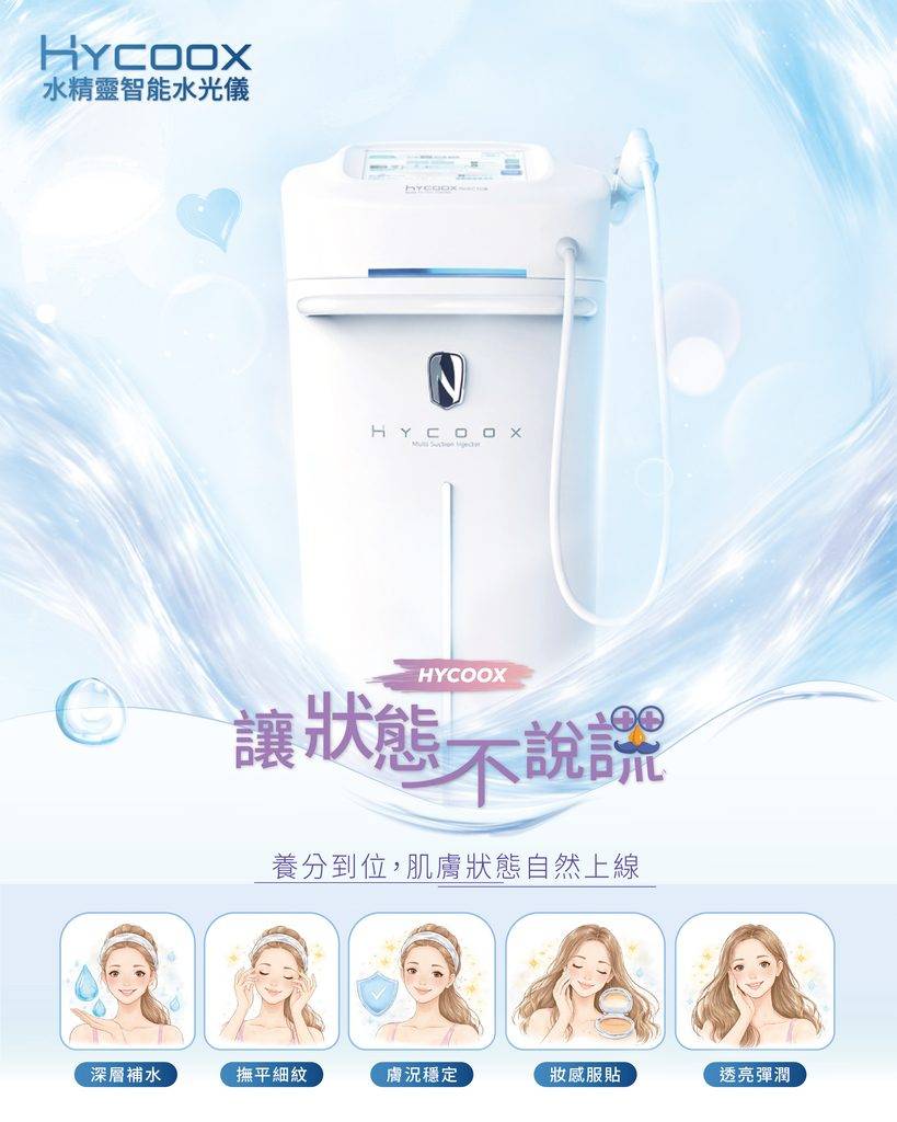 水光