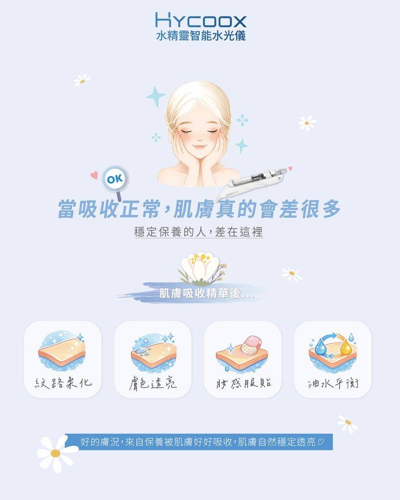 水光