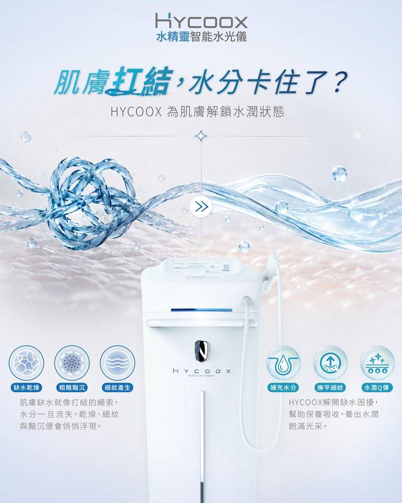 水光