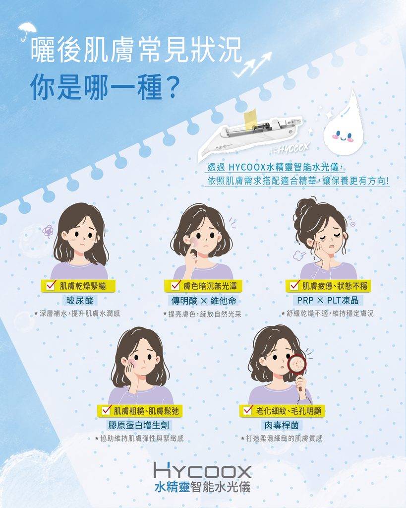 水光