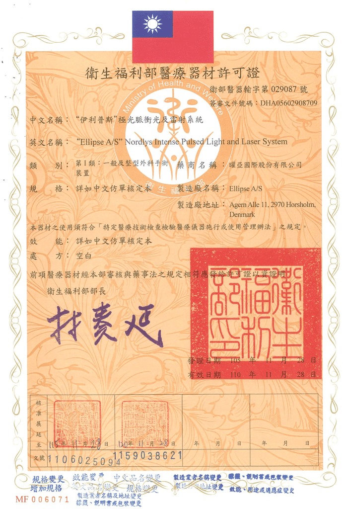 Nordlys魔幻極光 脈衝光 9 Nordlys魔幻極光 脈衝光