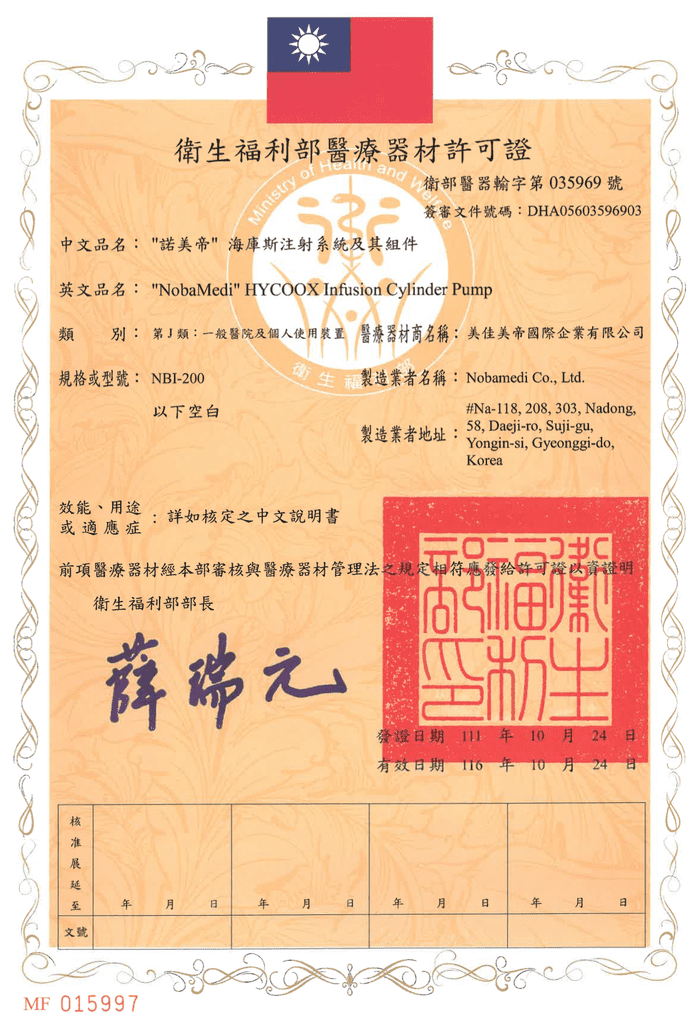 HYCOOX 智能水光儀
