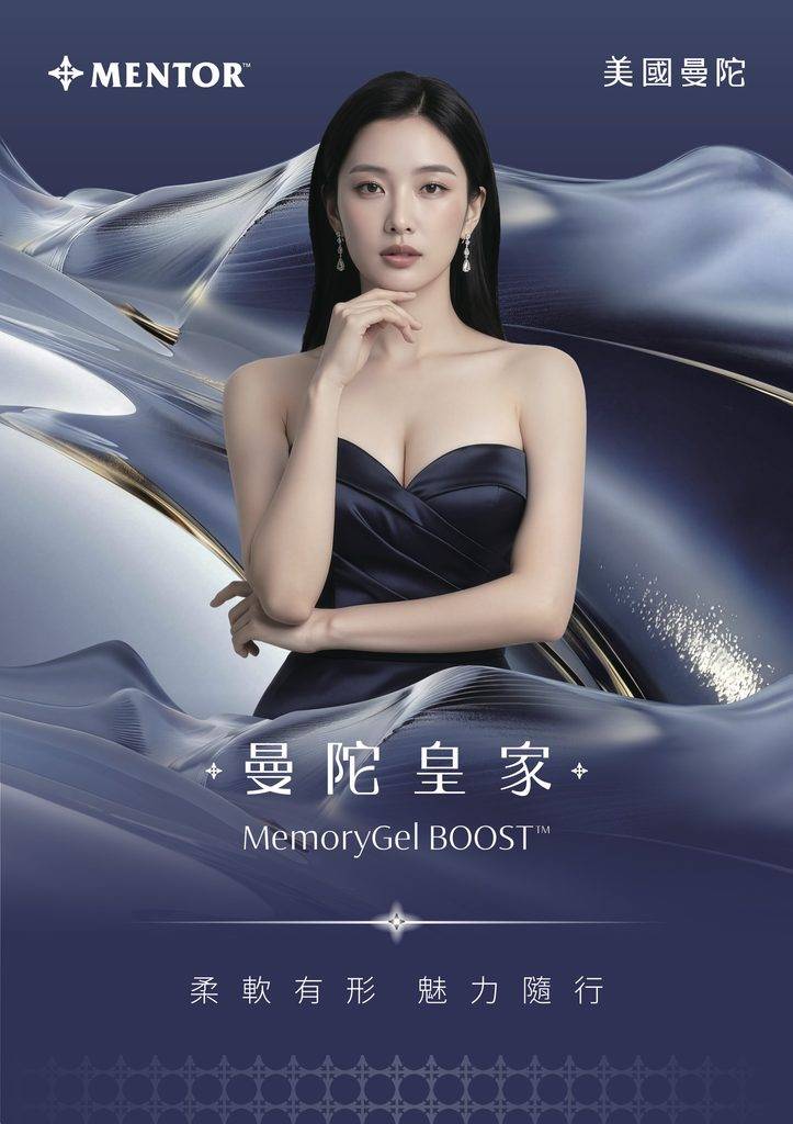 MENTOR 曼陀隆乳 7 MENTOR 曼陀隆乳